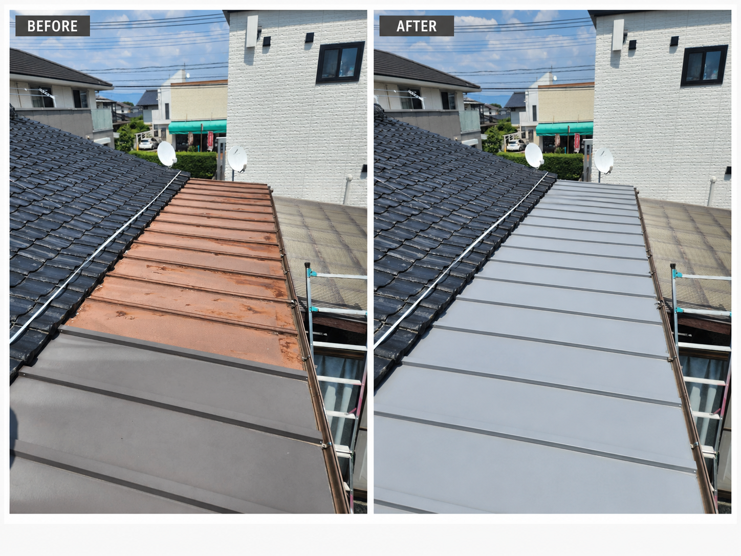 屋根板金工事のビフォーアフター